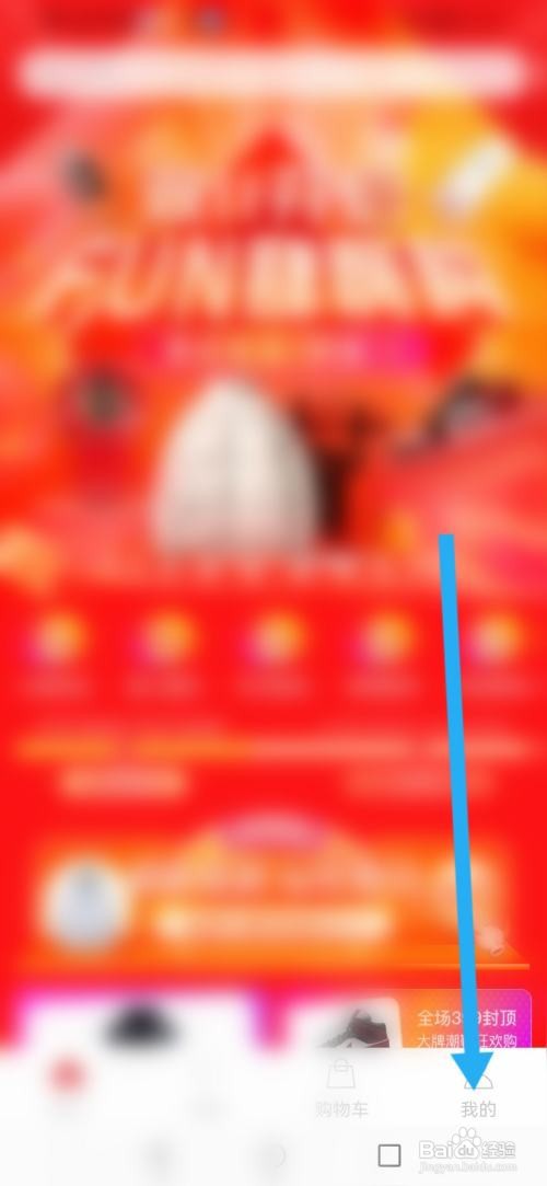 如何提交小年鱼意见反馈