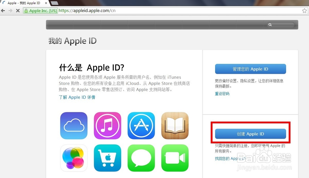 怎么注册Apple ID?