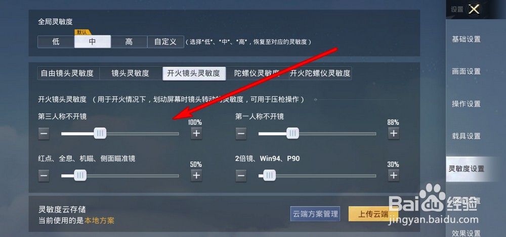 和平精英怎么压枪稳