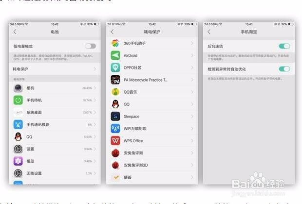 OPPO手机最强省电技巧，有这三步可延长20%电量