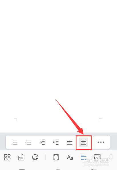 wps文字上下居中怎么弄