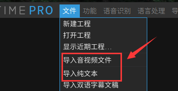 Arctime怎么快速制作字幕