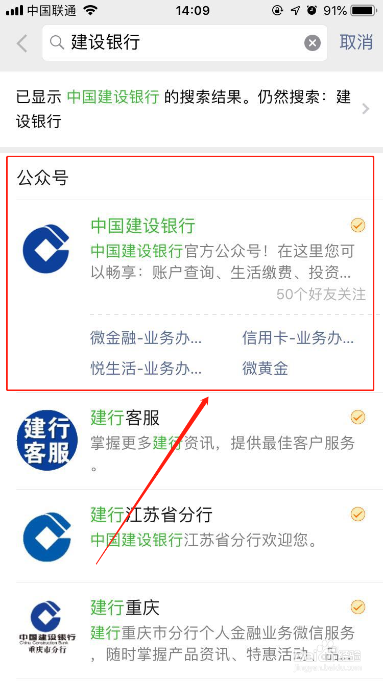 建行龙卡QQ音乐信用卡怎么办理