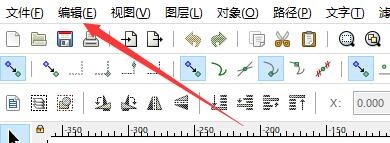 如何设置Inkscape程序更改位图链接模式