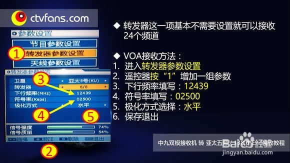 中九9号怎么转星转锅转亚洲5号138ku