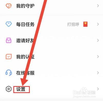 她盼怎么拒绝视频邀请