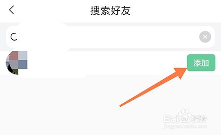 常熟零距离怎么添加好友