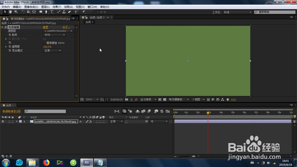 AE的色彩链接效果怎么制作