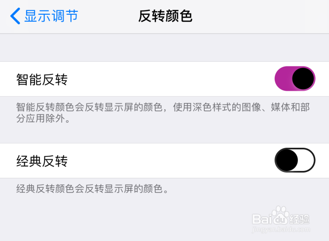 苹果iPhone手机怎样打开智能反选颜色？