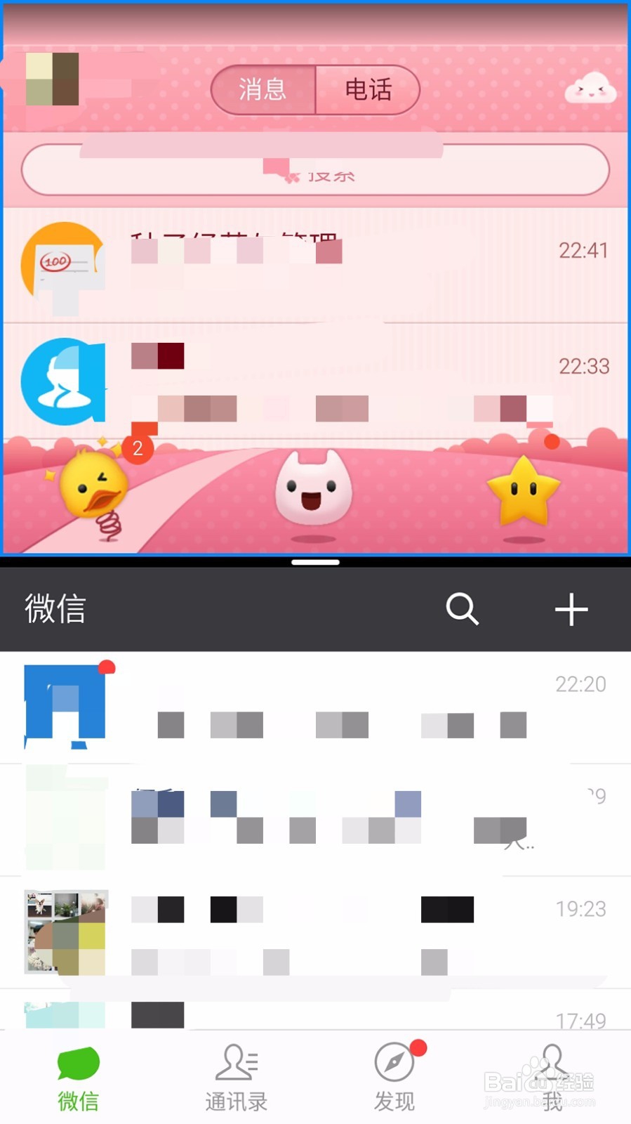 魅族mx5你不知道的小功能之分屏