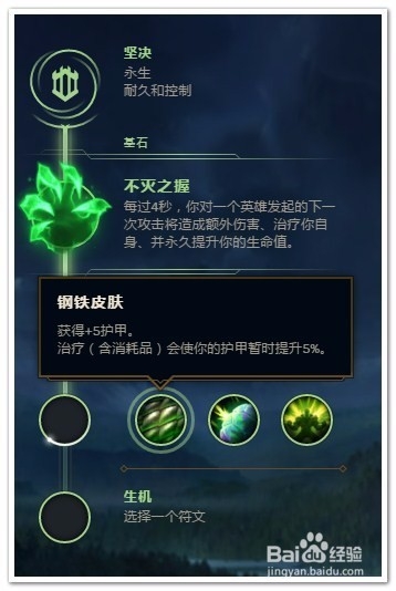 LOL刀锋上单符文推荐