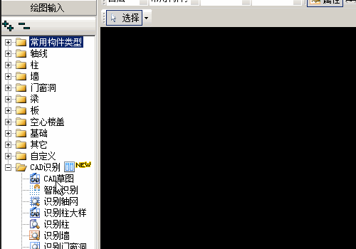 广联达BIM钢筋算量中怎么导入cad图纸-动态图解