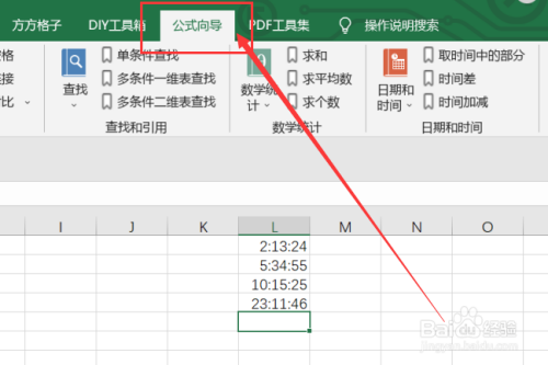 excel如何利用公式实现加上固定秒数