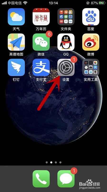 苹果手机怎么还原主屏幕布局