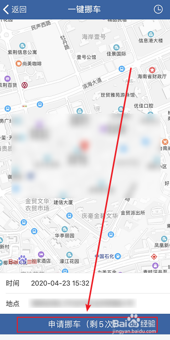 交管12123怎么申请挪车，车被堵了怎么挪车