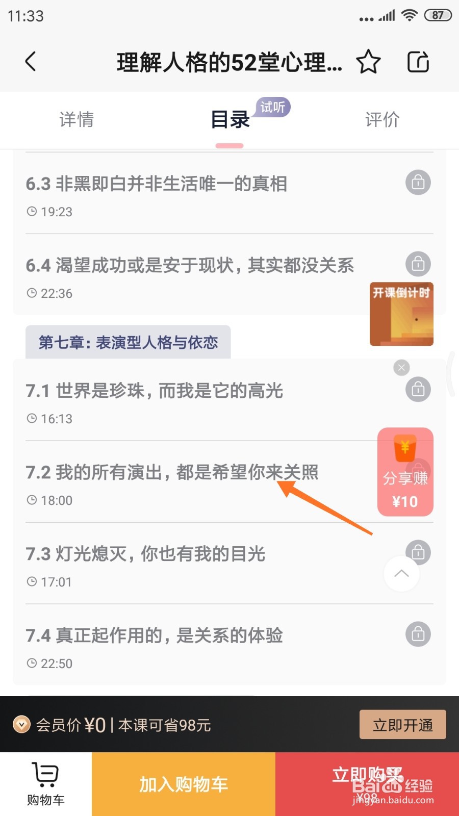 简单心理中哪里查看都是希望你来关照