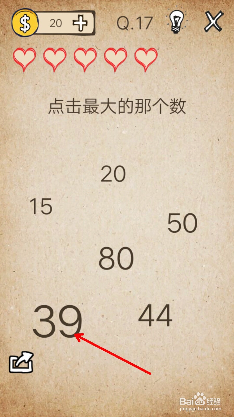 我去还有这种操作1-20关答案