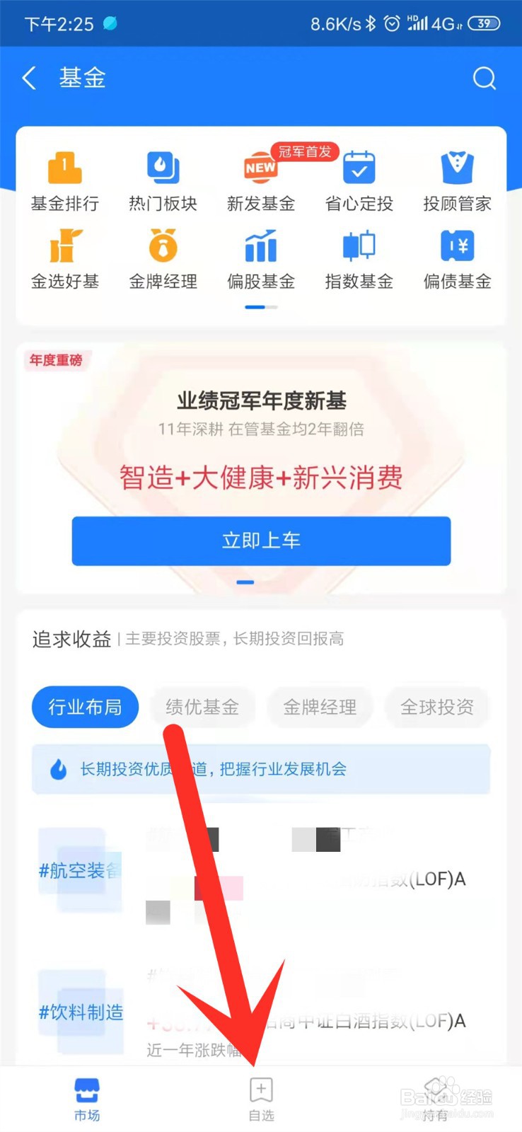 支付宝基金怎么查看手续费