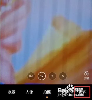 oppofindx3怎么操作拍月亮才好看