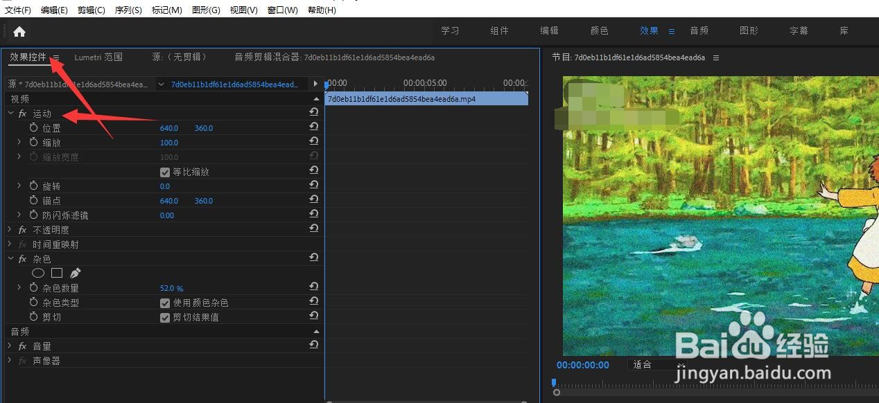 怎样在PR2021中将视频缩放大小