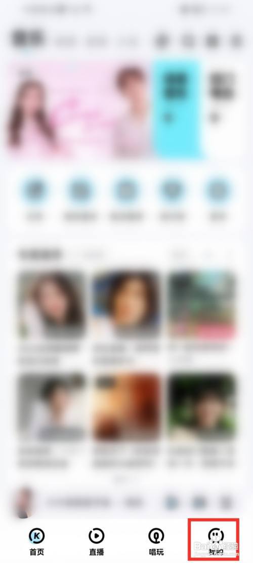 酷狗怎样换帐号登录?