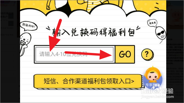 电信营业厅怎么领取福利包