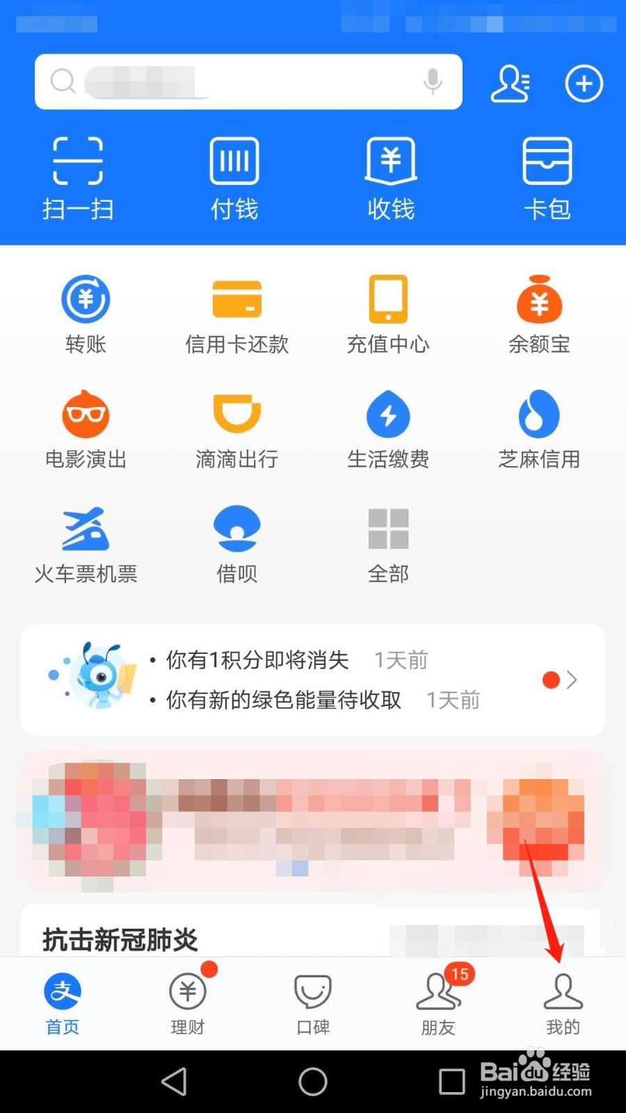 <b>怎么设置启动支付宝时的手势解锁密码</b>