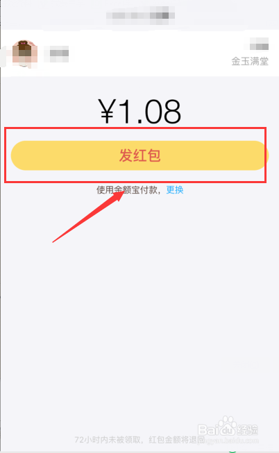 支付宝怎么发拜年红包