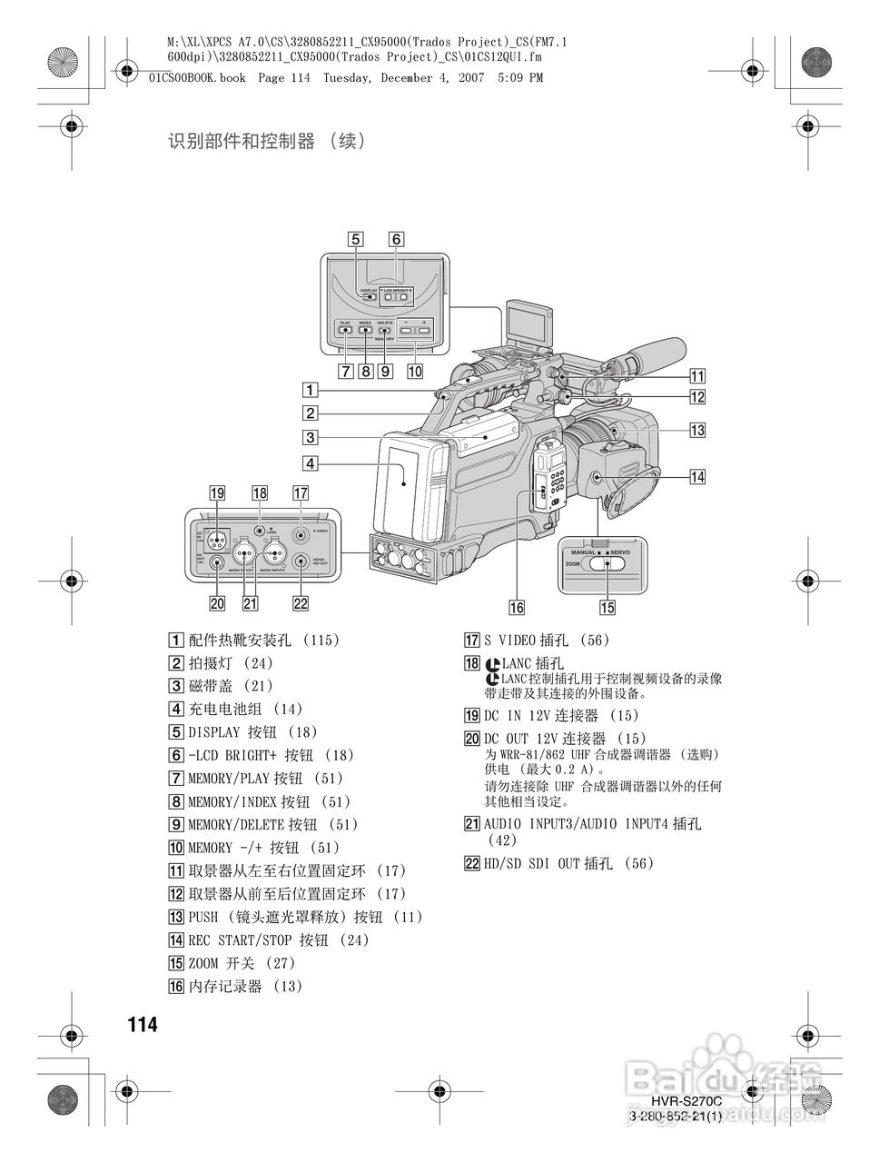 索尼HVR-S270C数字摄录一体机使用说明书:[12]