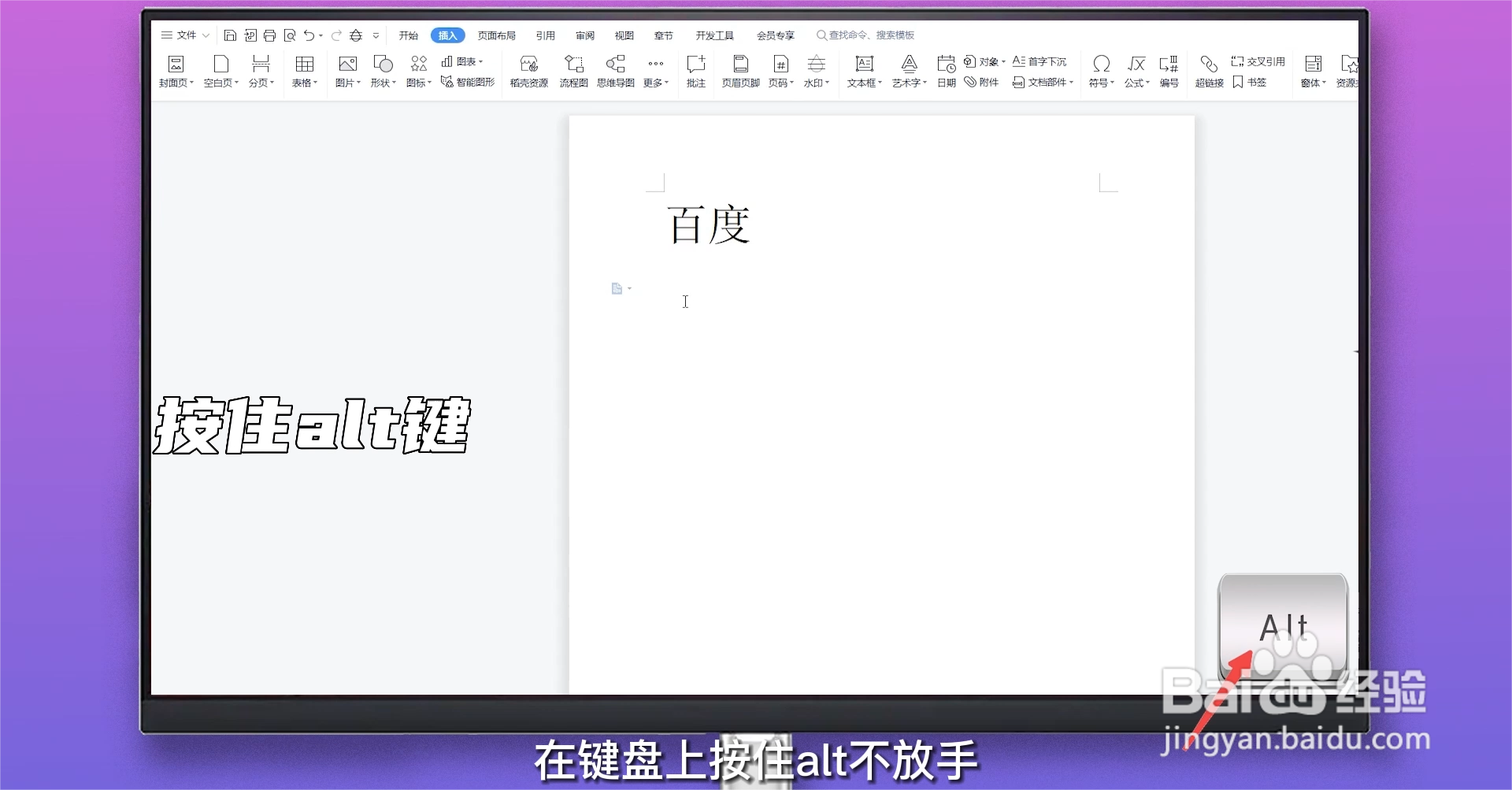 反斜杠怎么输入