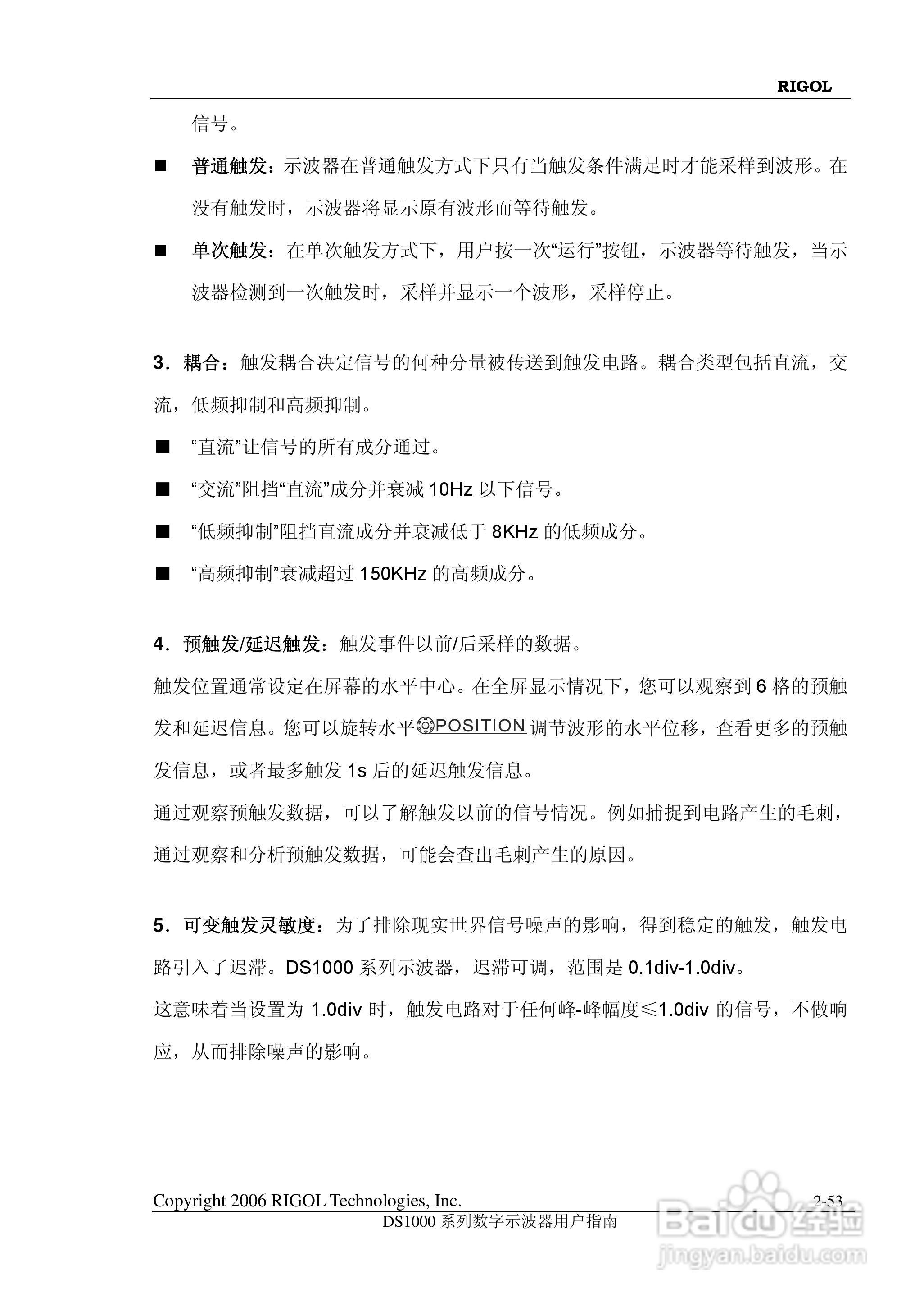 DS1000CD 系列数字示波器+逻辑分析仪使用说明书:[9]