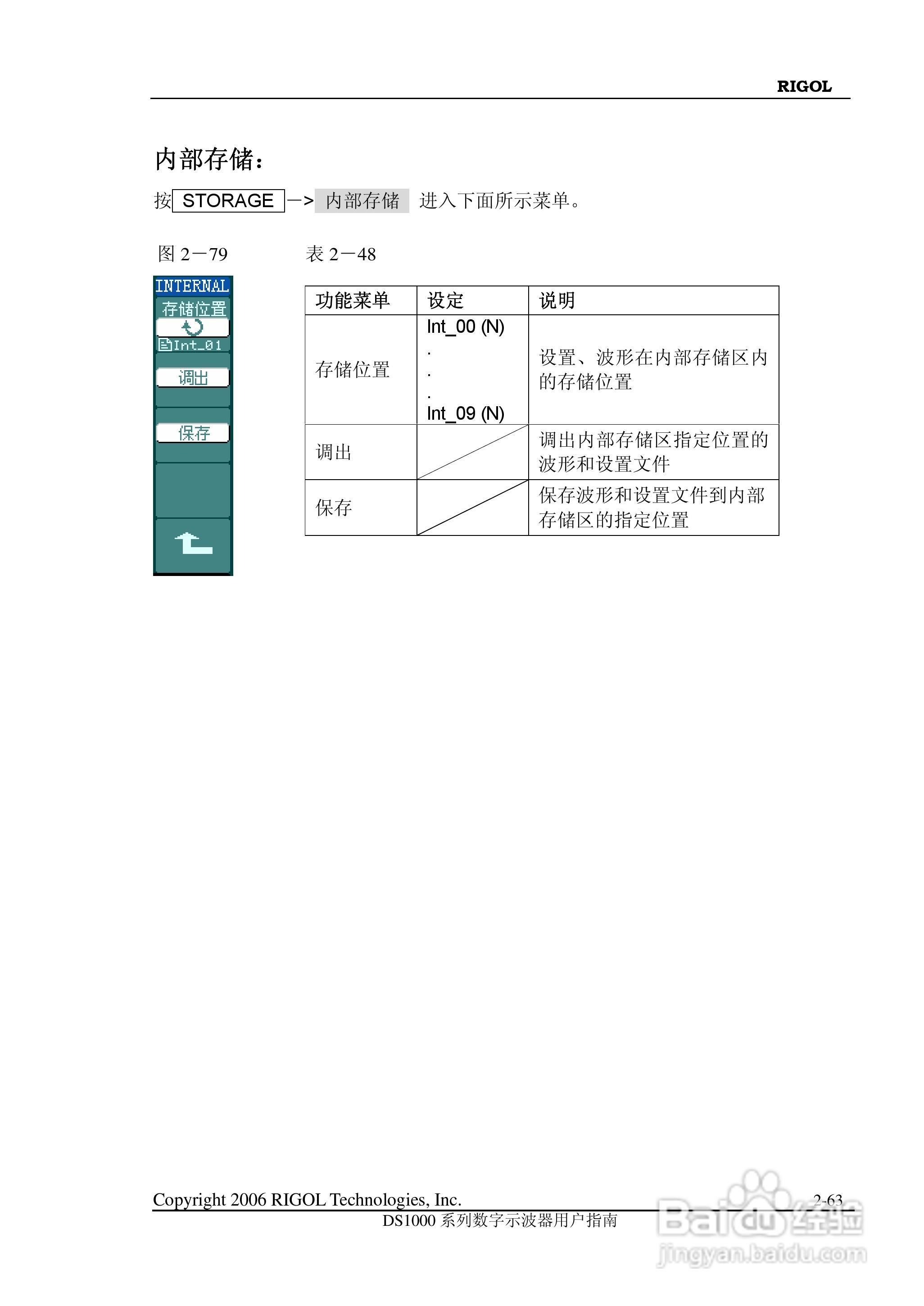 DS1000CD 系列数字示波器+逻辑分析仪使用说明书:[10]