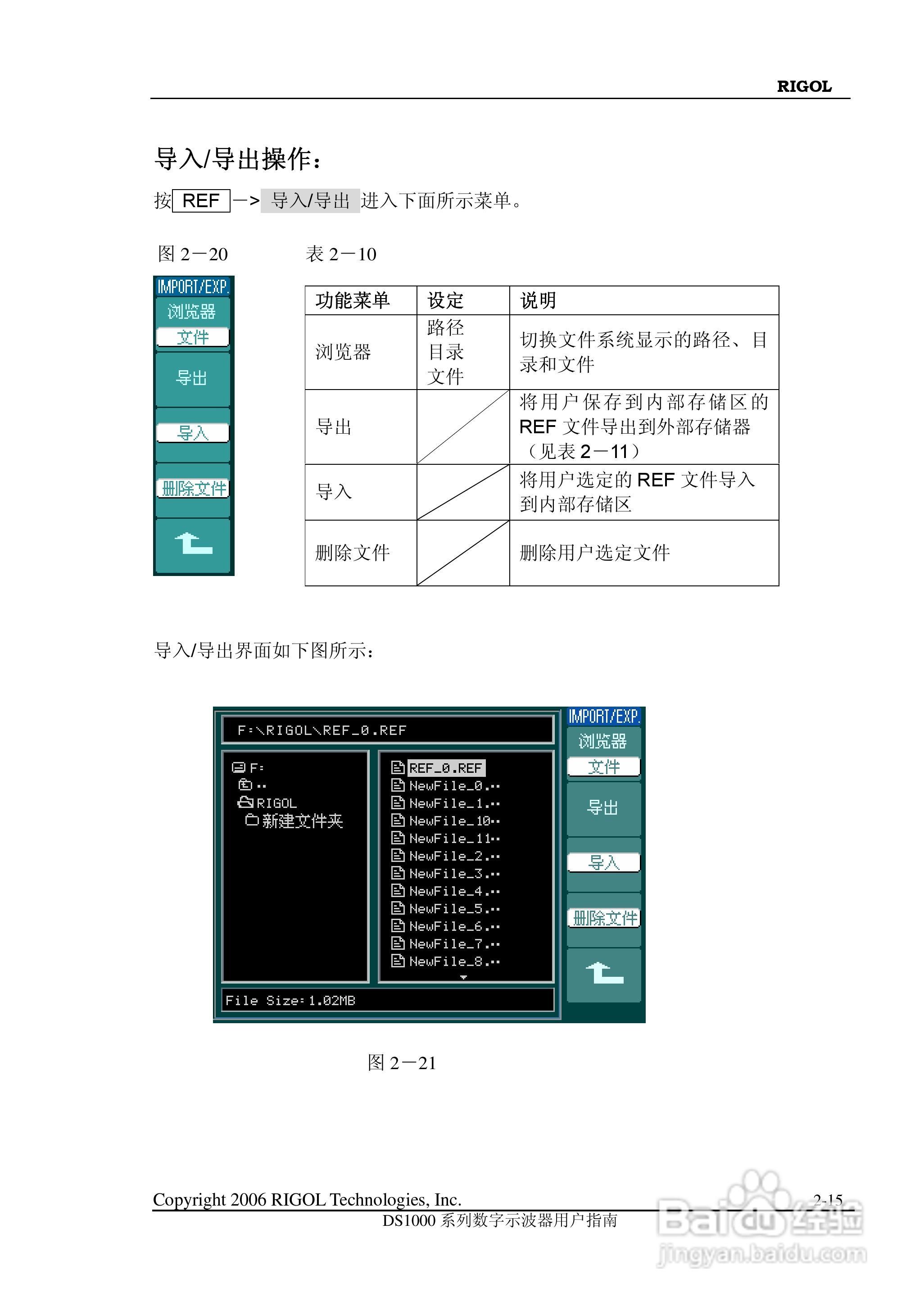DS1000CD 系列数字示波器+逻辑分析仪使用说明书:[5]