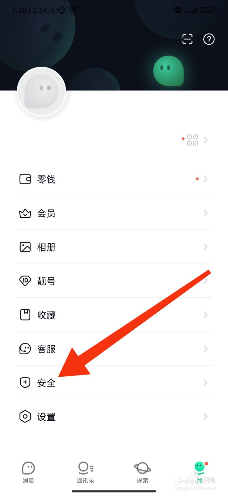 默往怎么开启应用锁？