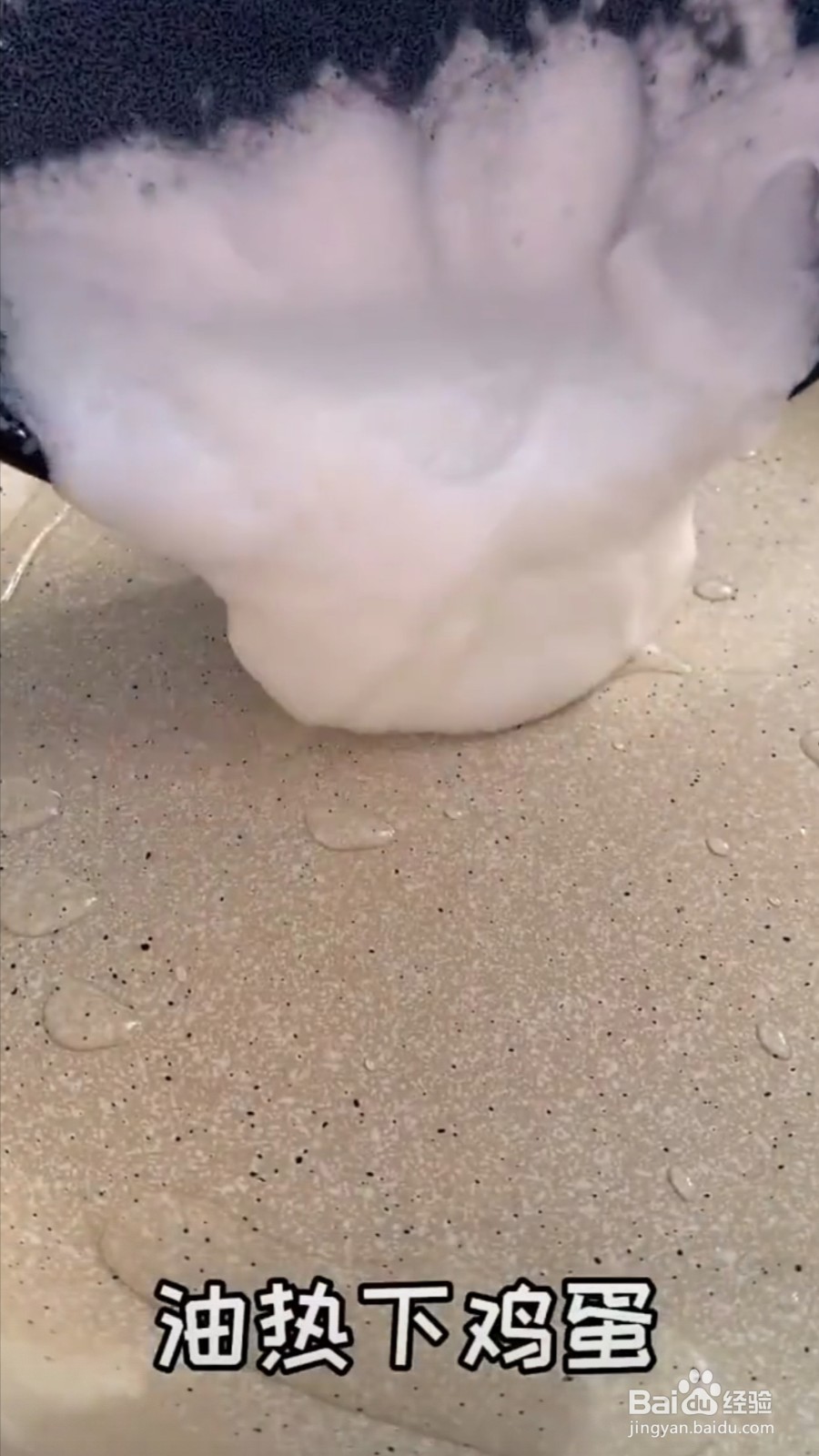 怎么做网红泡沫煎蛋