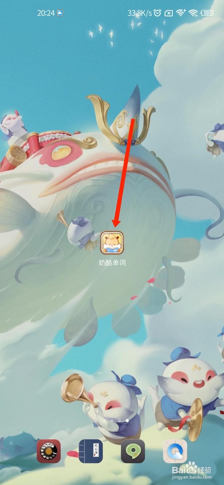 奶酪单词怎么关闭首页背单词快捷入口