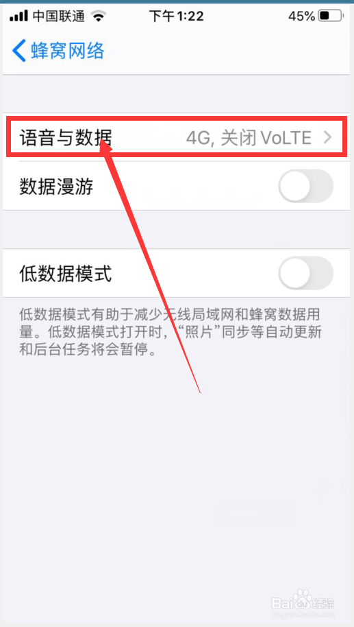 苹果手机怎么打开VOLTE?