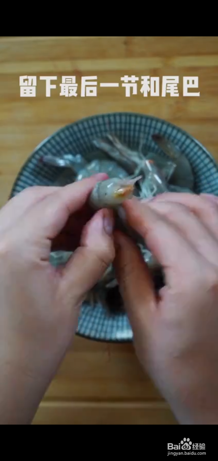 炸虾排怎么做