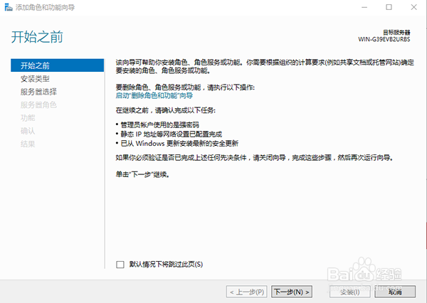 Windows server 2012 R2 搭建Deskpool云桌面
