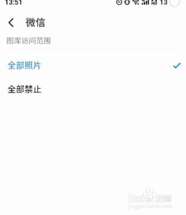 微信分身读取不到相册照片
