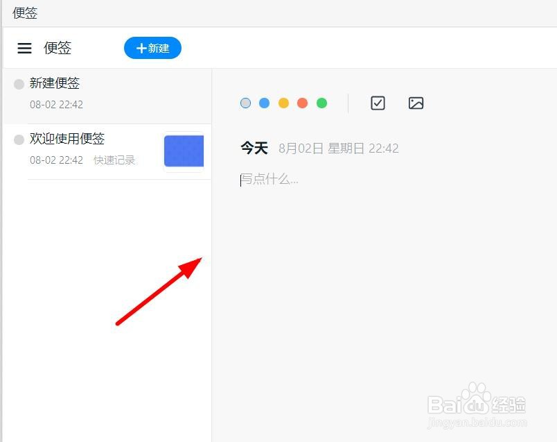 钉钉怎么新建标签