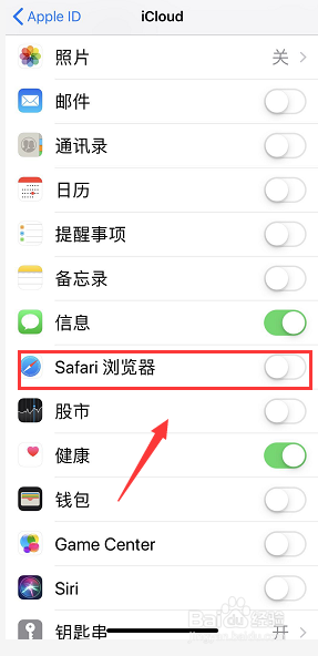 iphone怎么清理iCloud储存空间