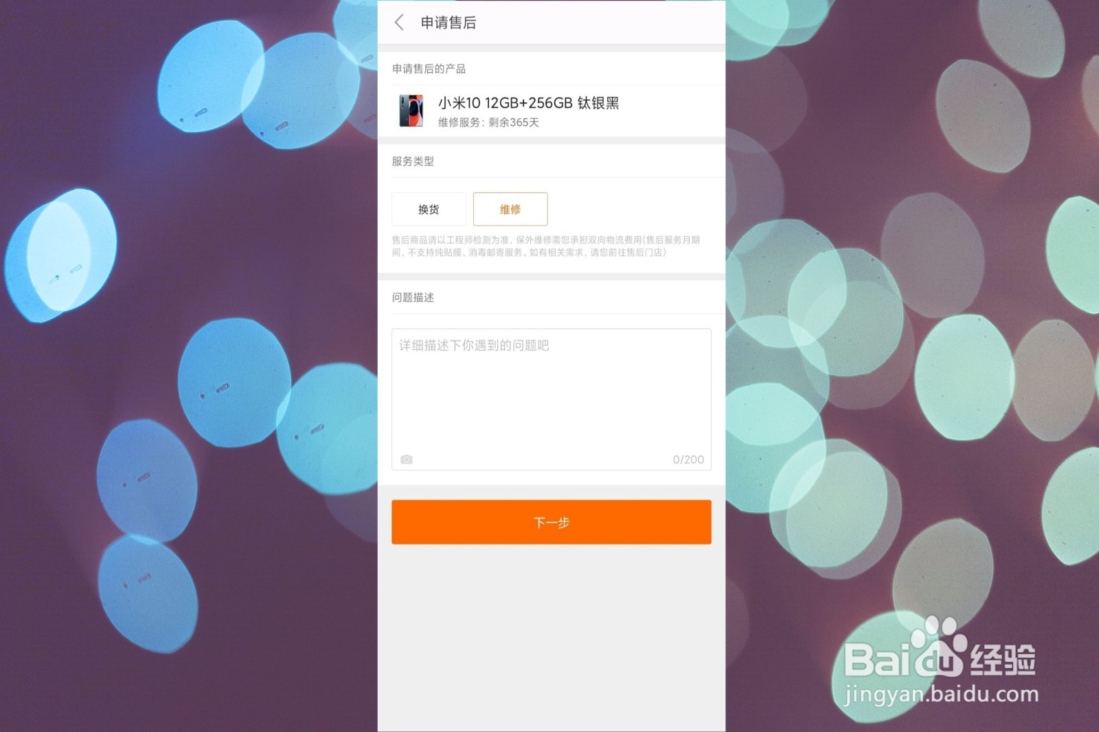 小米激活与未激活区别