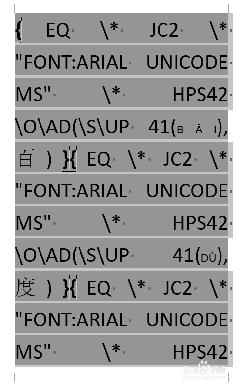word文档怎么输入大写的拼音