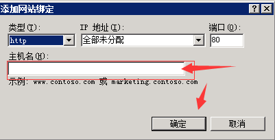 怎么添加域名绑定