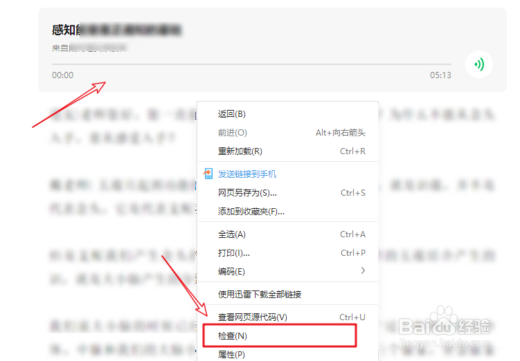 微信公众号音频怎么下载