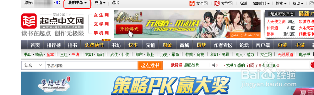 如何收藏莽荒纪