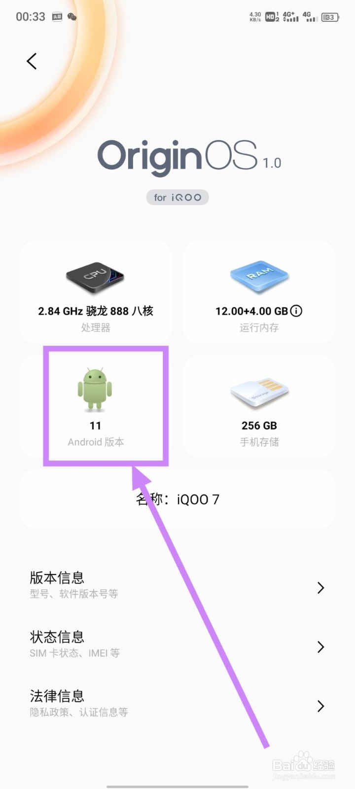 vivo手机是安卓还是苹果系统