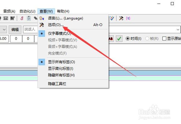 Aegisub怎么恢复默认设置