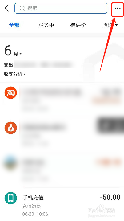 支付宝流水证明如何开具